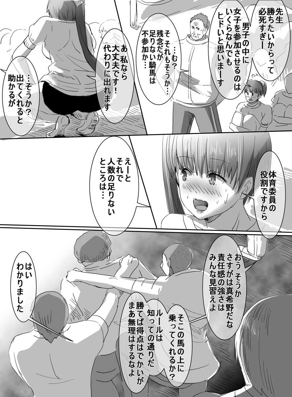 [uniuni (uni)] Mahou Shoujo VS Ero Danshi - Page 8