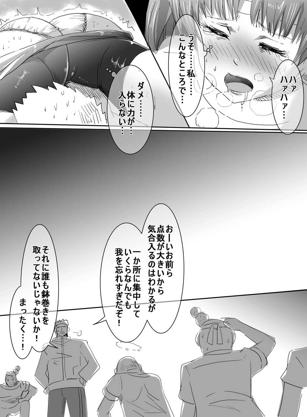 [uniuni (uni)] Mahou Shoujo VS Ero Danshi - Page 18
