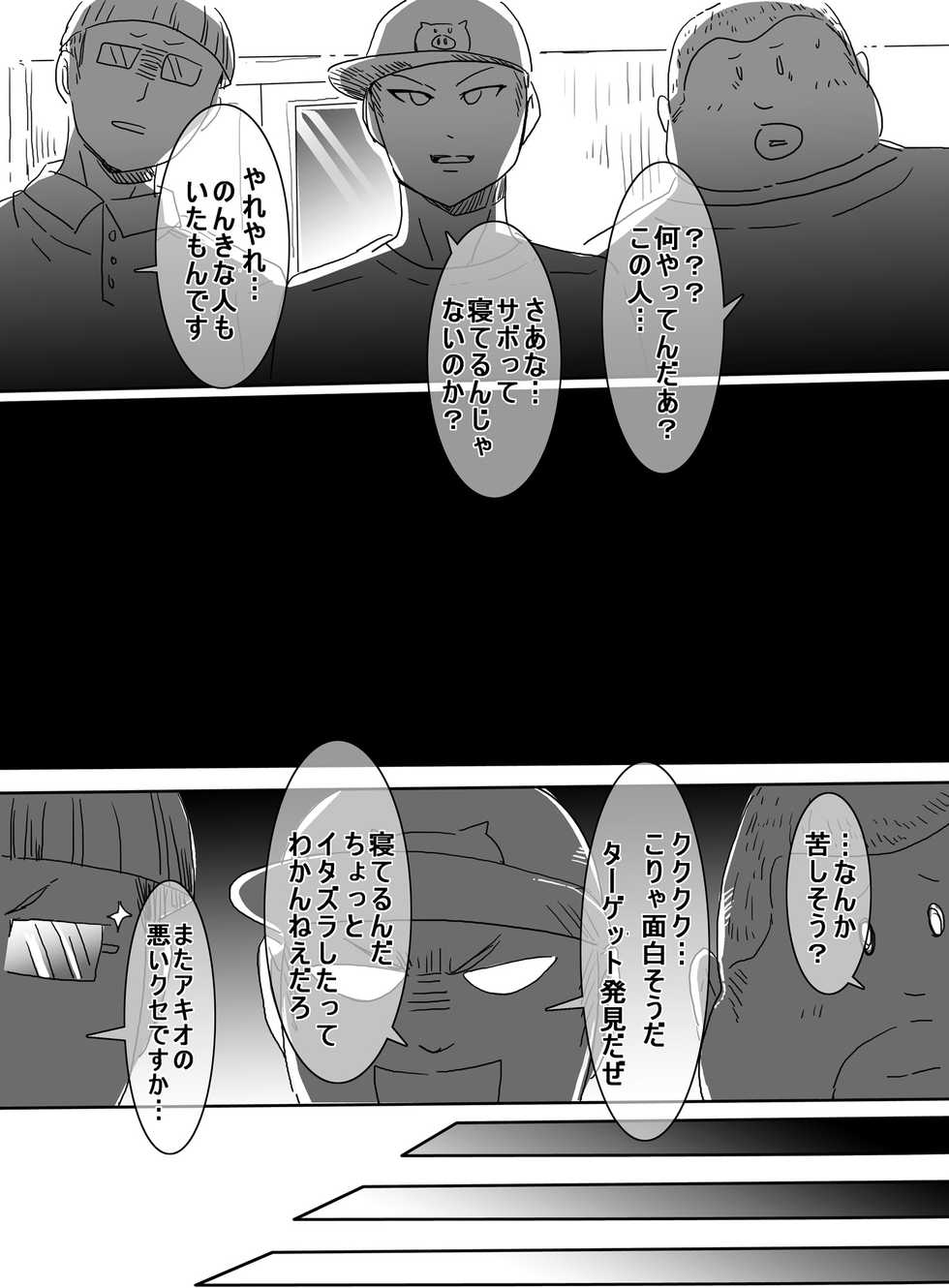 [uniuni (uni)] Mahou Shoujo VS Ero Danshi - Page 25