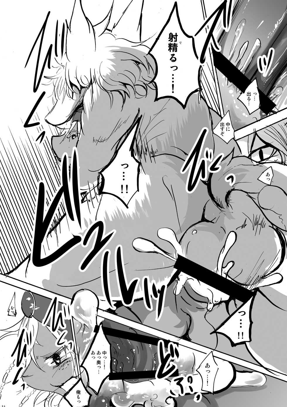 [Noppera Koubou (Mujina)] ArabicBandit [Digital] - Page 36