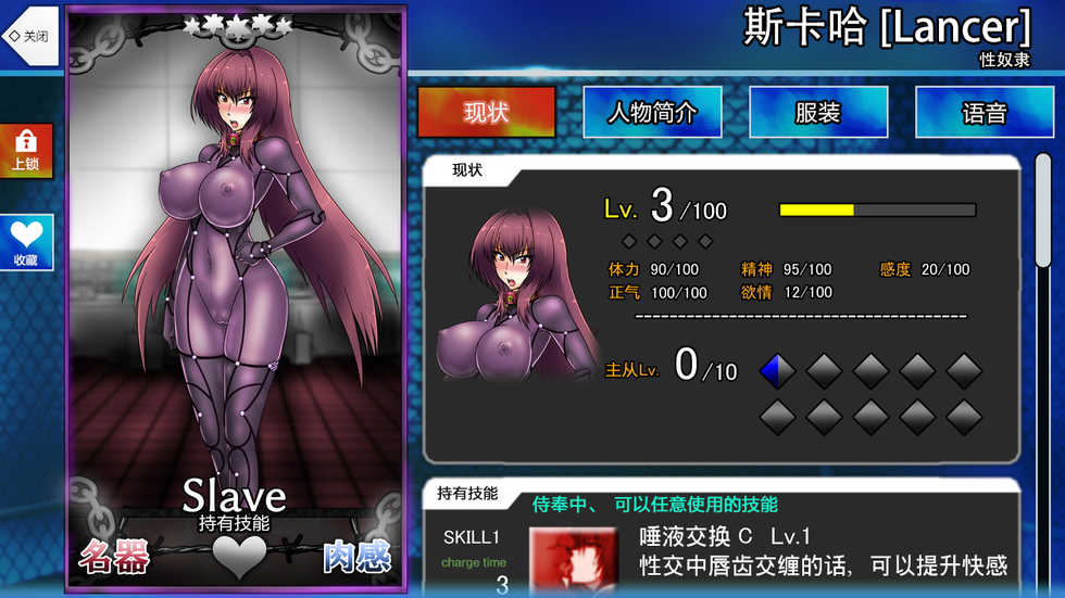 [Tasuro Kuzuha] Choukyou Scathach (Fate/Grand Order) [Chinese] [黎欧x新桥月白日语社] - Page 5