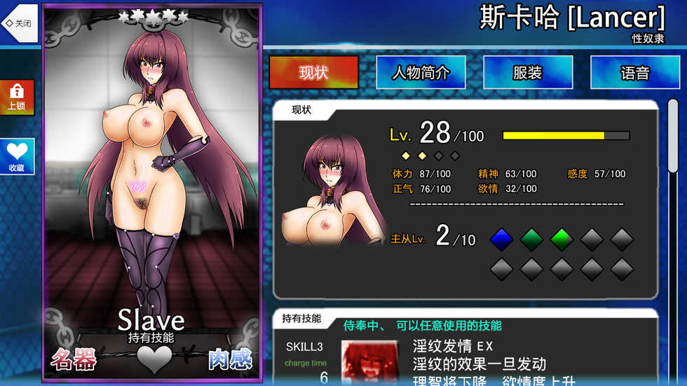 [Tasuro Kuzuha] Choukyou Scathach (Fate/Grand Order) [Chinese] [黎欧x新桥月白日语社] - Page 7