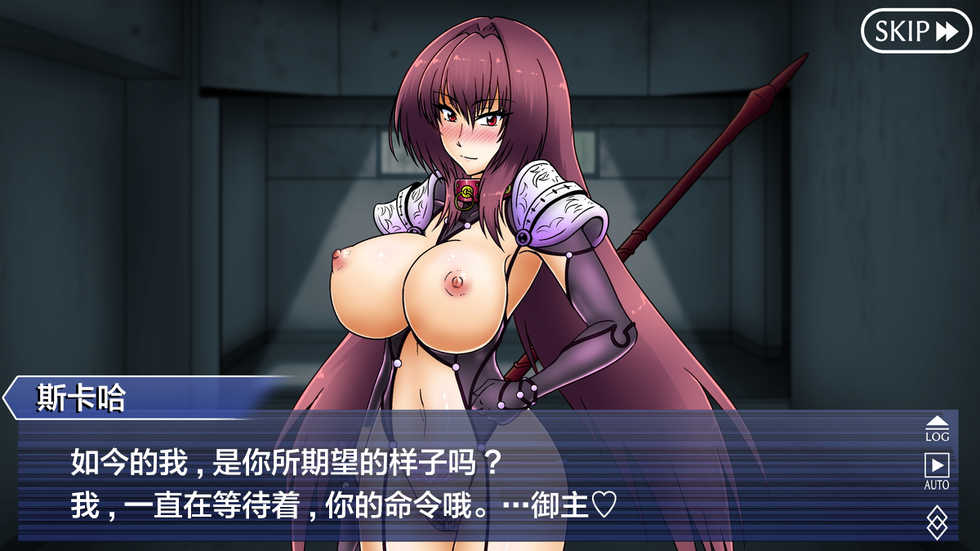 [Tasuro Kuzuha] Choukyou Scathach (Fate/Grand Order) [Chinese] [黎欧x新桥月白日语社] - Page 12