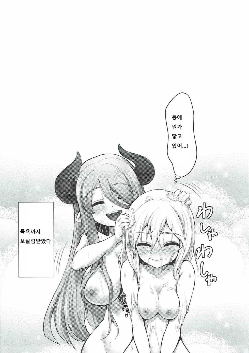 (C92) [Memoria (Tilm)] Renkin Nyotaika Gran ga Djeeta (Granblue Fantasy) [korean] - Page 24