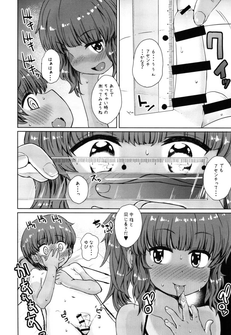 (C96) [Notes. (Takahashi Note)] Natsuyasumi no Watashi-tachi ~Note-Aug2019 - Page 9