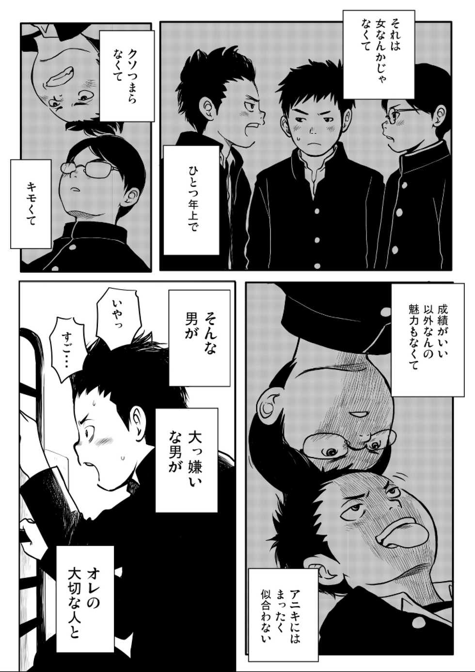 [Doronko Yuuyake] Shishunki Gap Kouki - Page 3