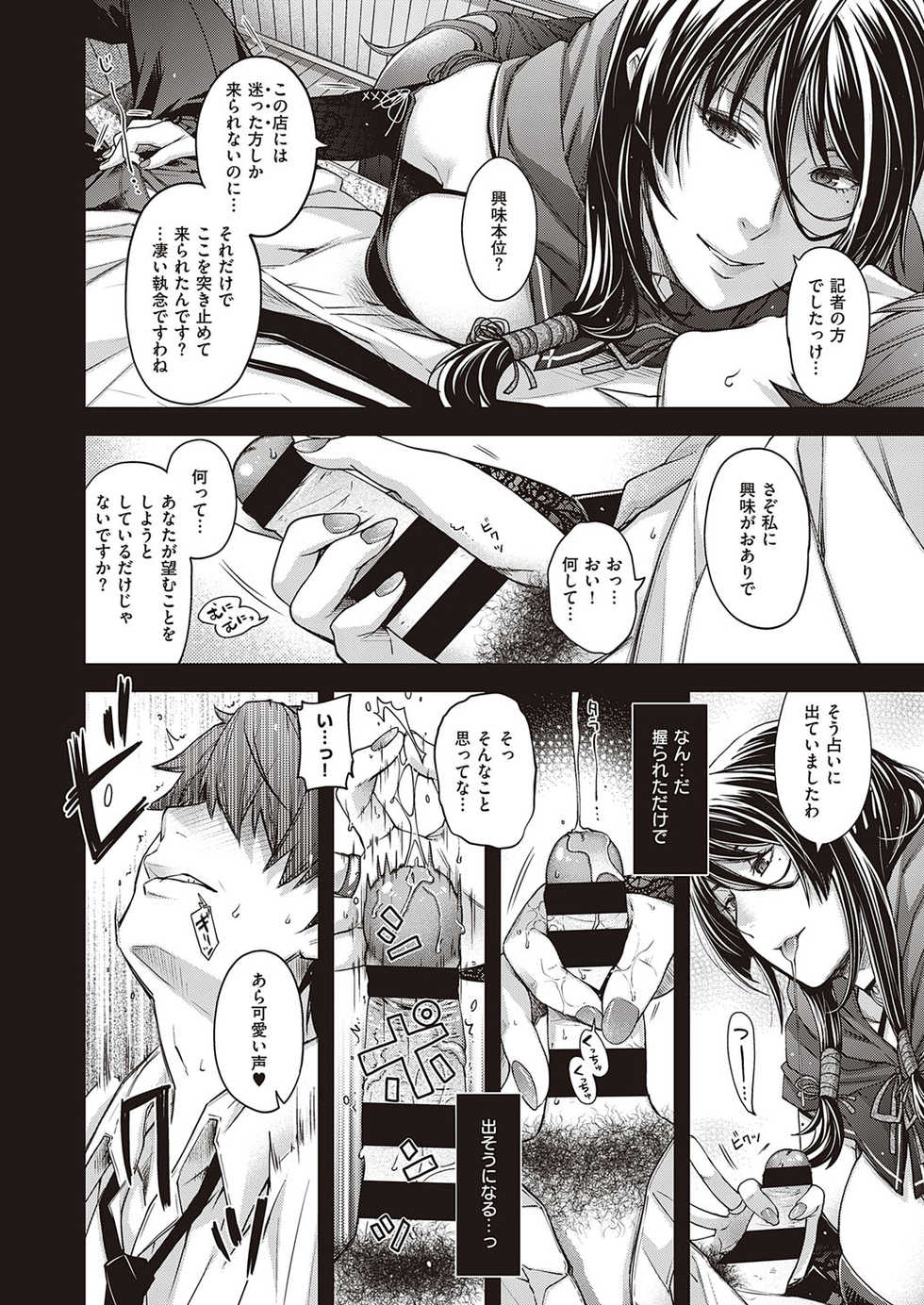 COMIC ExE 21 [Digital] - Page 37