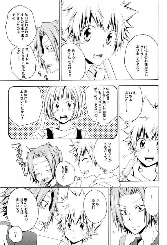 (C74) [Mononoke Hobaku Butai (Kubyou Azami)] Catch You Catch Me (Katekyoo Hitman REBORN!) - Page 6