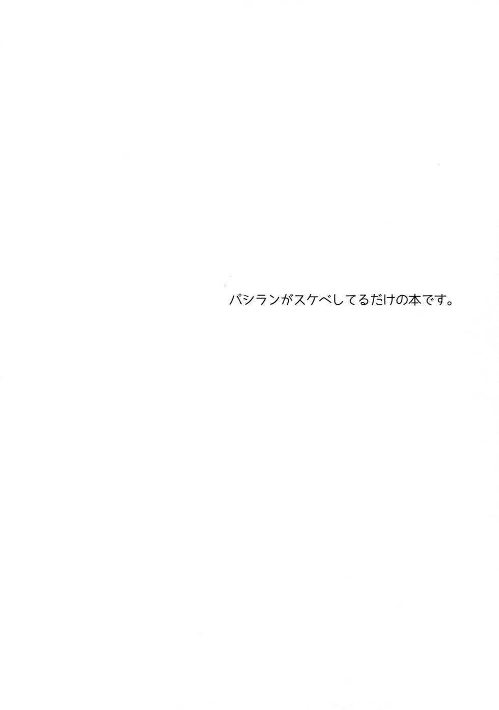 (Zenkuu no Hasha 10) [SilverRice (Sumeshi)] Kishi-dan no Buka ni wa Naishoda zo? (Granblue Fantasy) - Page 3
