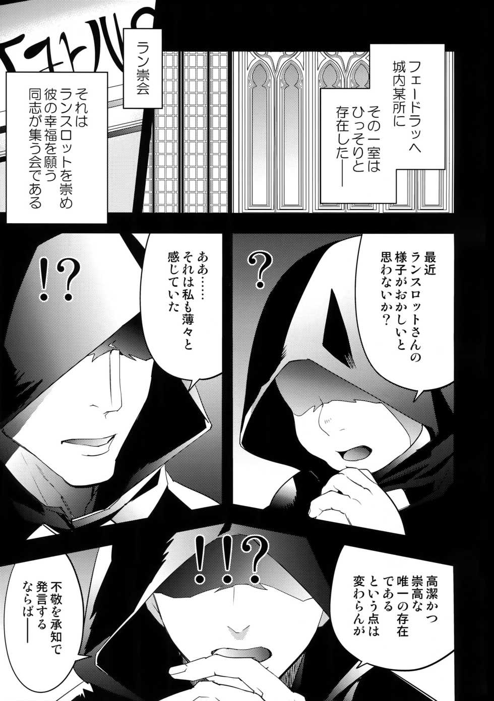 (Zenkuu no Hasha 10) [SilverRice (Sumeshi)] Kishi-dan no Buka ni wa Naishoda zo? (Granblue Fantasy) - Page 4