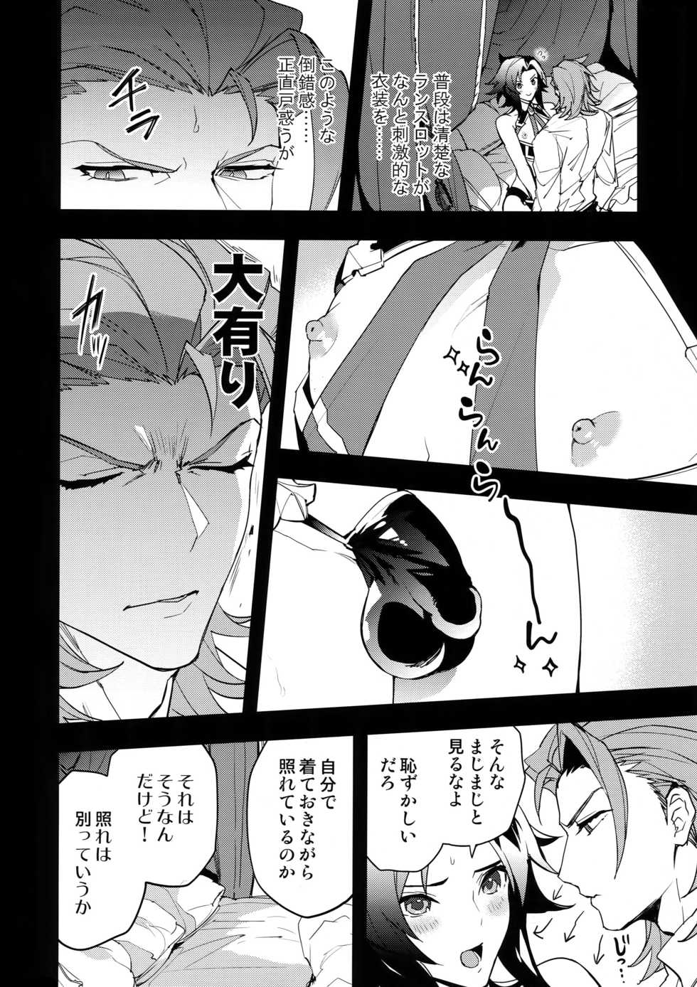 (Zenkuu no Hasha 10) [SilverRice (Sumeshi)] Kishi-dan no Buka ni wa Naishoda zo? (Granblue Fantasy) - Page 9