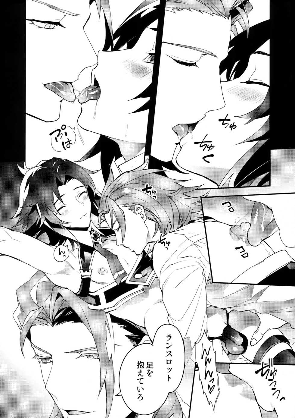 (Zenkuu no Hasha 10) [SilverRice (Sumeshi)] Kishi-dan no Buka ni wa Naishoda zo? (Granblue Fantasy) - Page 11