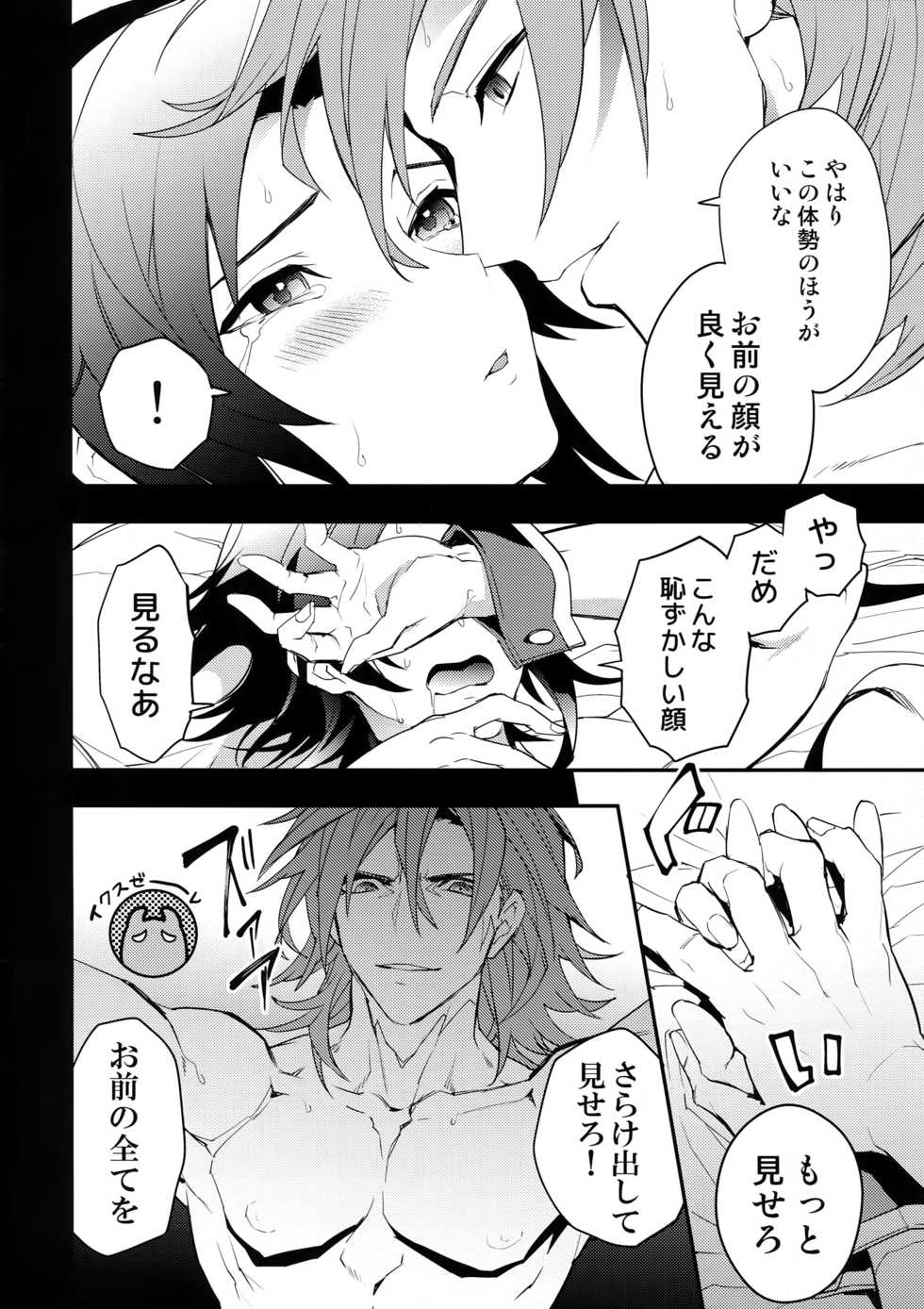 (Zenkuu no Hasha 10) [SilverRice (Sumeshi)] Kishi-dan no Buka ni wa Naishoda zo? (Granblue Fantasy) - Page 27
