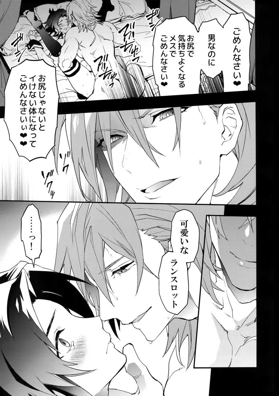 (Zenkuu no Hasha 10) [SilverRice (Sumeshi)] Kishi-dan no Buka ni wa Naishoda zo? (Granblue Fantasy) - Page 32
