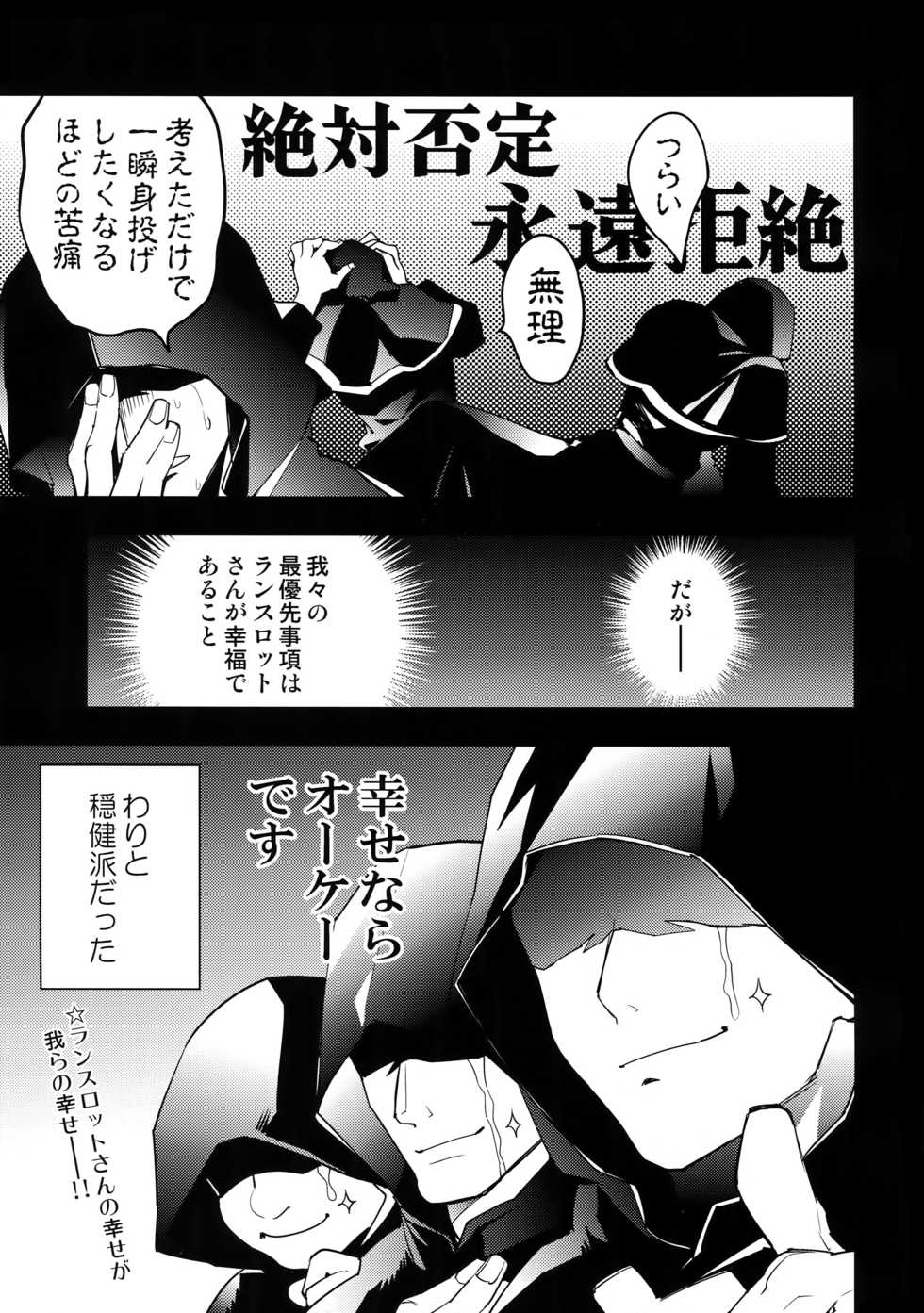 (Zenkuu no Hasha 10) [SilverRice (Sumeshi)] Kishi-dan no Buka ni wa Naishoda zo? (Granblue Fantasy) - Page 38