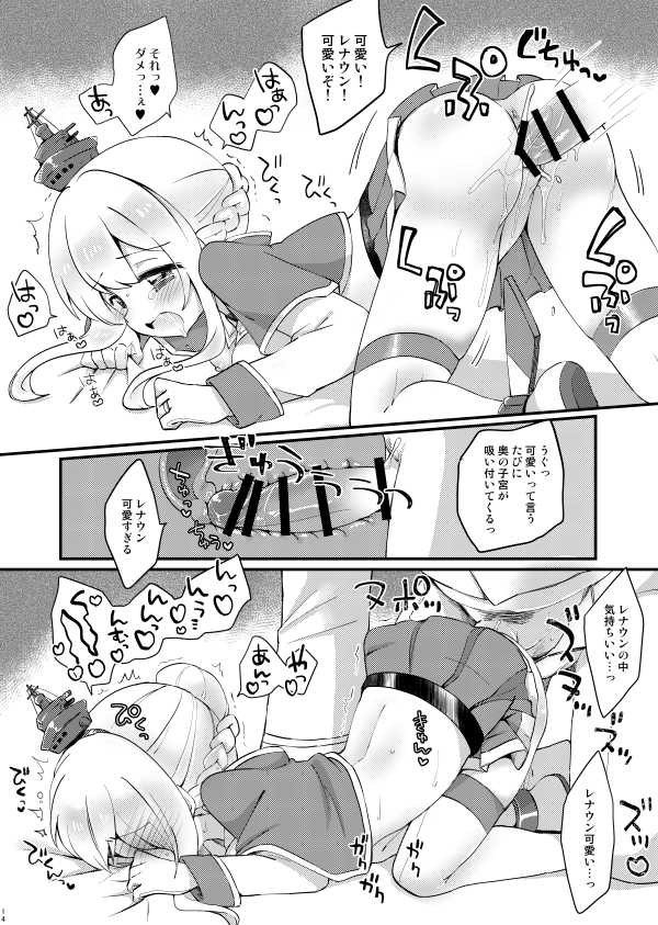 [Colomonyu (Eromame)] Kekkon Shita kara Ii yo ne Renown!? (Azur Lane) [Digital] - Page 13