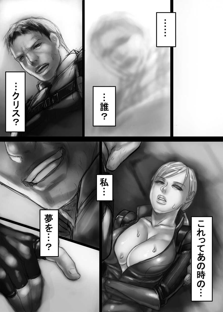 [Sawao] Jill no Rehabili (Resident Evil) - Page 9