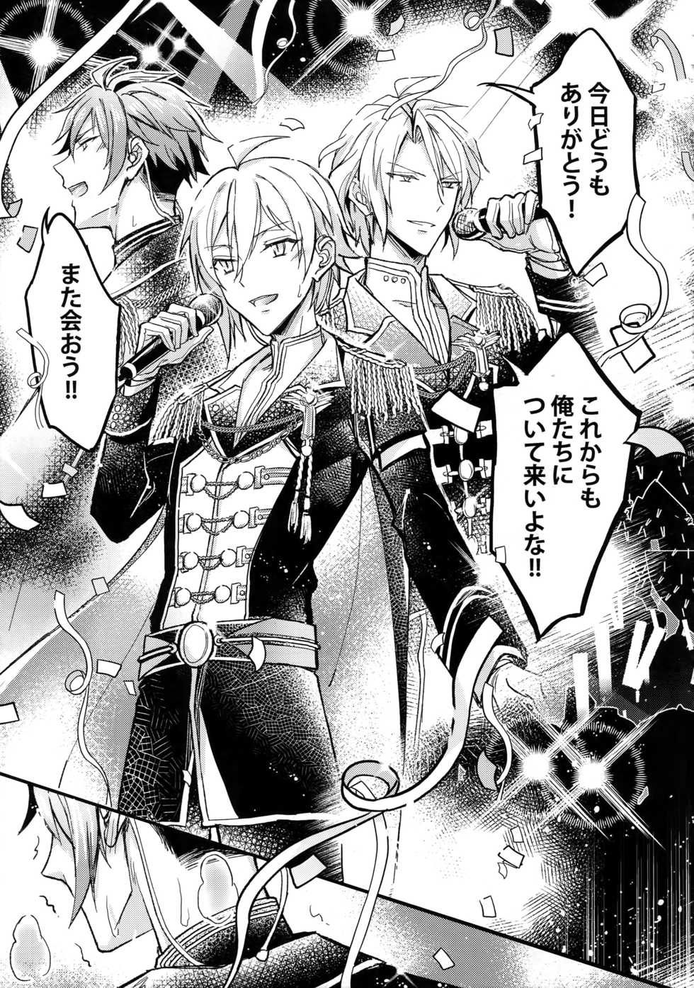 (C96) [Nounaihokan (K. K usako)] Omega Menbaa no Nagusame Kata (IDOLiSH7) - Page 4
