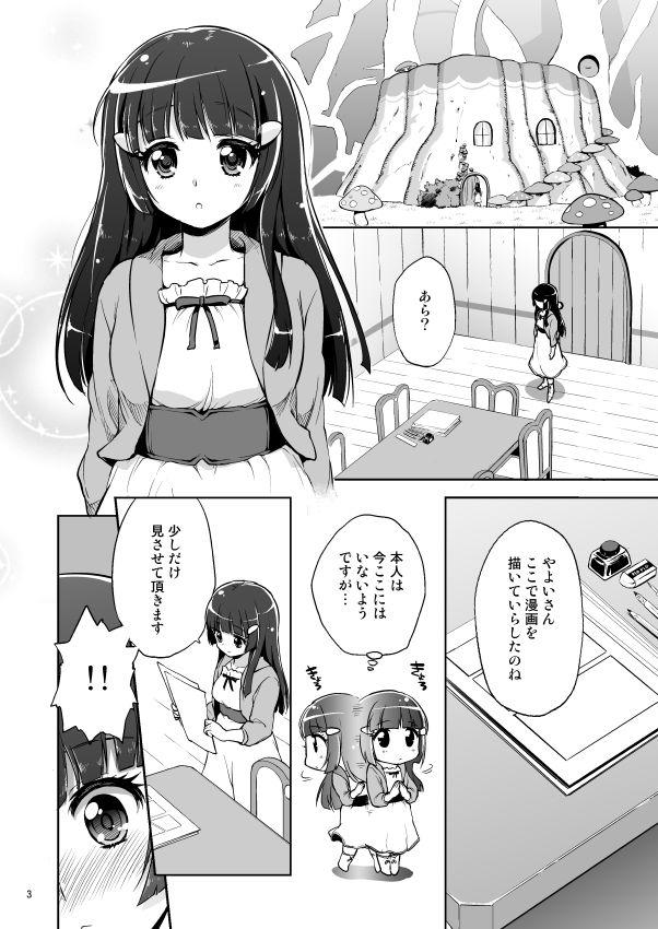 [Muchakai (Mucha)] Ai no Nai Sex nado Watakushi ga Yurushimasen! (Smile Precure!) [Digital] - Page 2