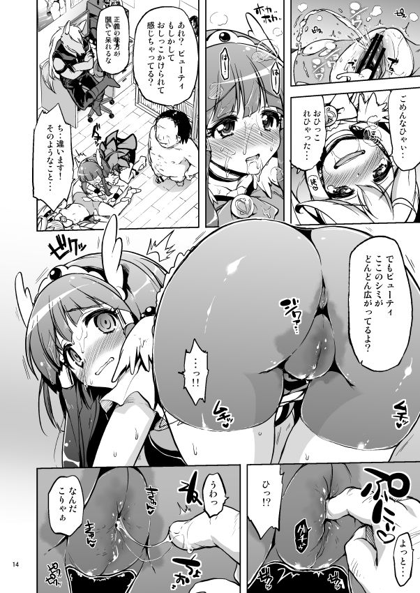 [Muchakai (Mucha)] Ai no Nai Sex nado Watakushi ga Yurushimasen! (Smile Precure!) [Digital] - Page 13