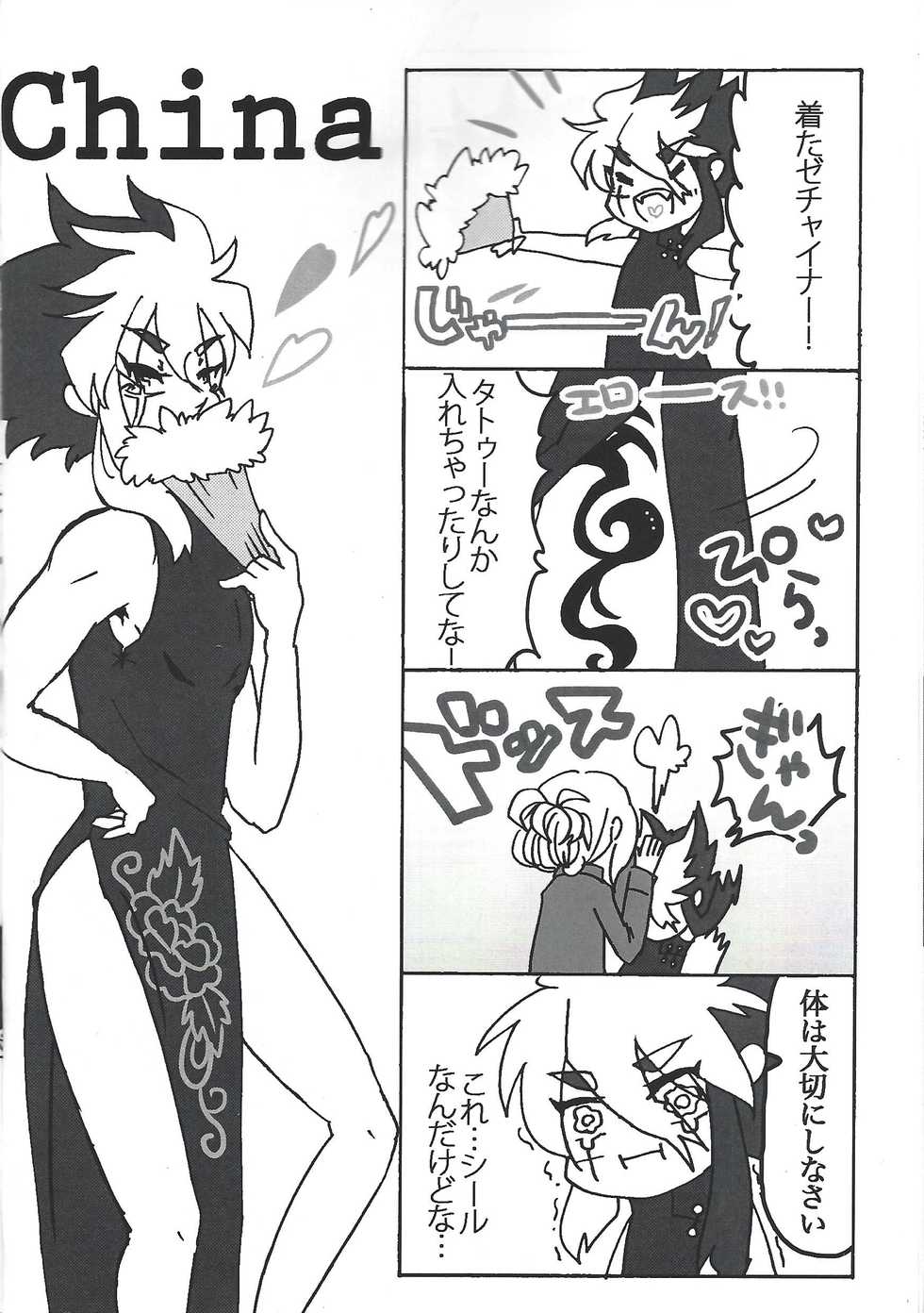 (HaruCC17) [Tenchi Muyou Aventure (Niimi Norisuke)] Kisekae Champion (Yu-Gi-Oh! ZEXAL) - Page 7