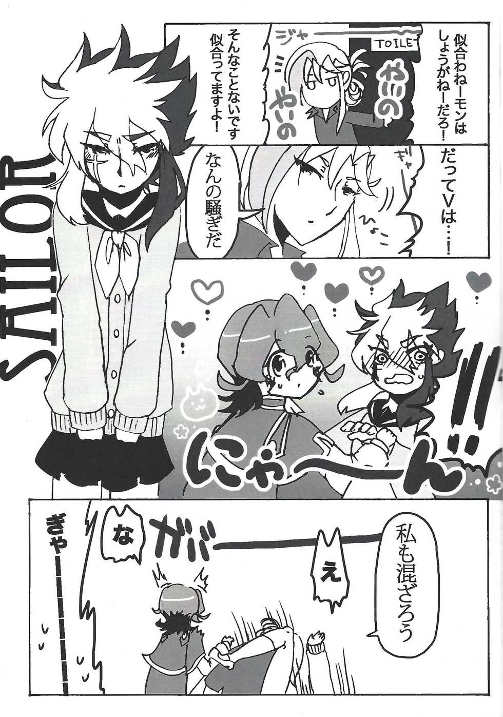 (HaruCC17) [Tenchi Muyou Aventure (Niimi Norisuke)] Kisekae Champion (Yu-Gi-Oh! ZEXAL) - Page 12
