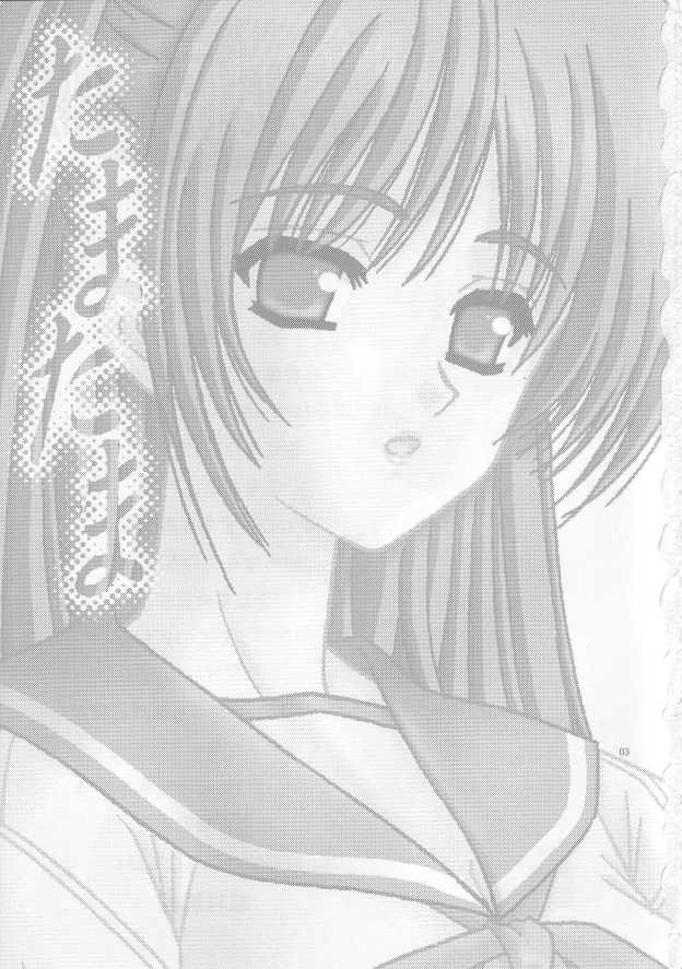 [Bousou!! Fuhatsudan] tamatama  (ToHeart 2) - Page 2