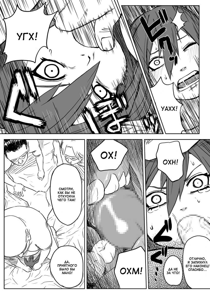 [Blue Syndrome (Yuasa)] Ninja Izonshou Vol.2.5 | Ninja Dependence Vol.2.5 (Naruto) [Russian] [Hanataro] [Digital] - Page 12