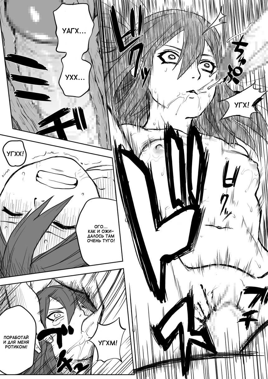 [Blue Syndrome (Yuasa)] Ninja Izonshou Vol.2.5 | Ninja Dependence Vol.2.5 (Naruto) [Russian] [Hanataro] [Digital] - Page 15