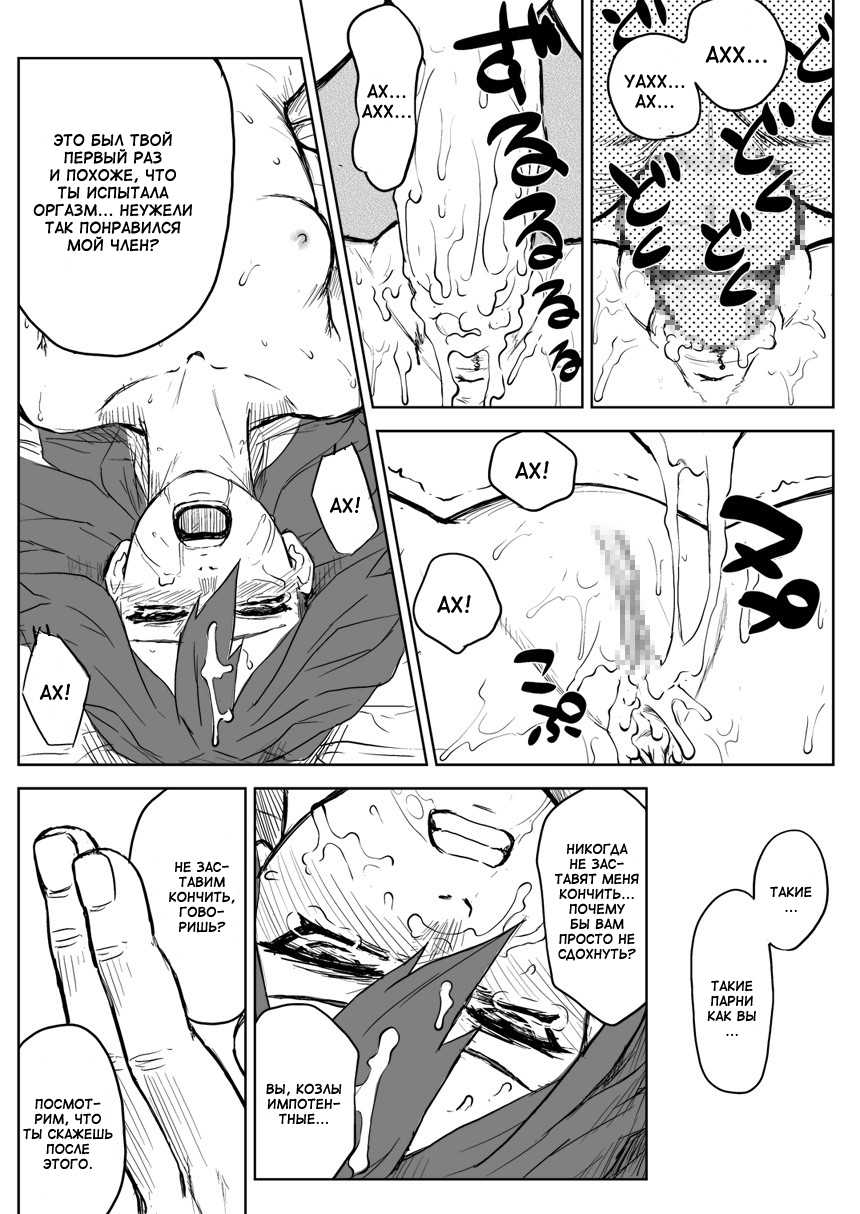 [Blue Syndrome (Yuasa)] Ninja Izonshou Vol.2.5 | Ninja Dependence Vol.2.5 (Naruto) [Russian] [Hanataro] [Digital] - Page 19