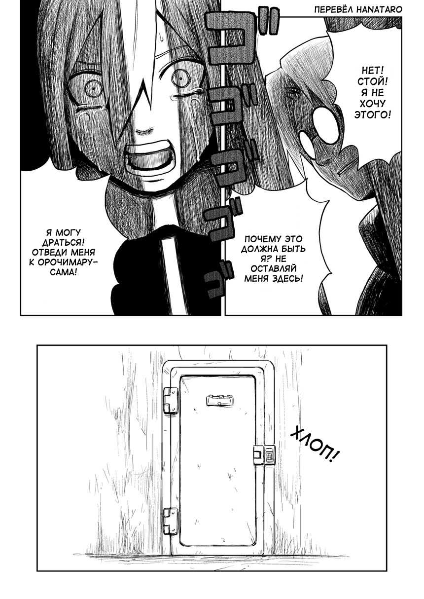 [Blue Syndrome (Yuasa)] Ninja Izonshou Vol.2.5 | Ninja Dependence Vol.2.5 (Naruto) [Russian] [Hanataro] [Digital] - Page 31