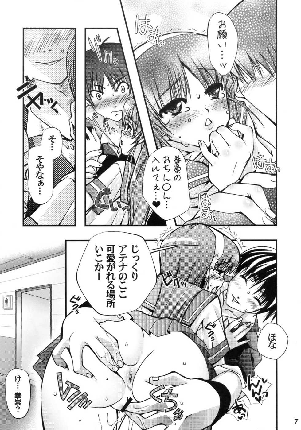 (C76) [Black Box (Umi Kurage, Hukuhukuan)] Haji (King of Fighters) - Page 6