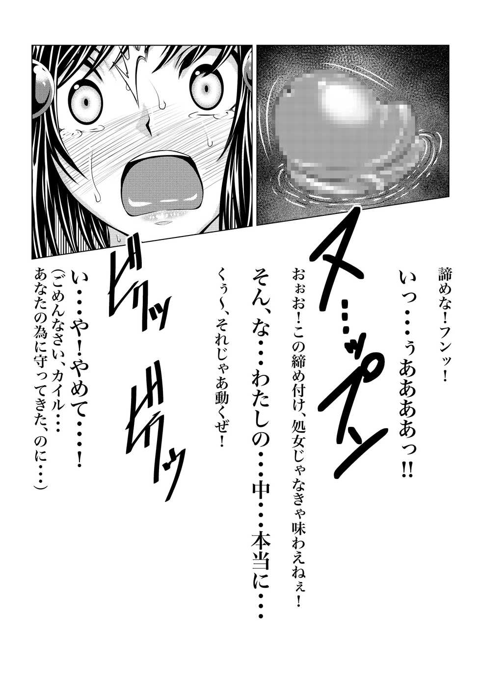 [Fuwa Fuwa Pinkchan] Tales Of Cosplex 4 -Mizugi no Anoko o NTRPG- (Tales of Series) - Page 20