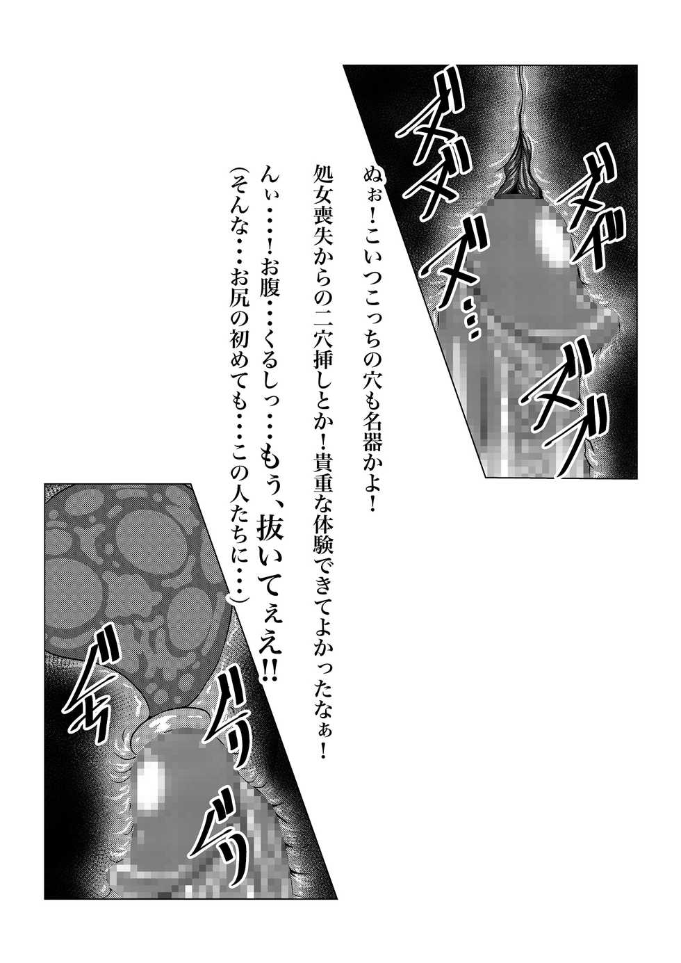 [Fuwa Fuwa Pinkchan] Tales Of Cosplex 4 -Mizugi no Anoko o NTRPG- (Tales of Series) - Page 25