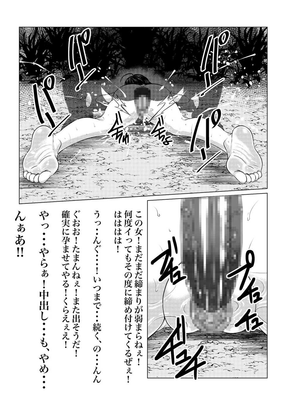 [Fuwa Fuwa Pinkchan] Tales Of Cosplex 4 -Mizugi no Anoko o NTRPG- (Tales of Series) - Page 38