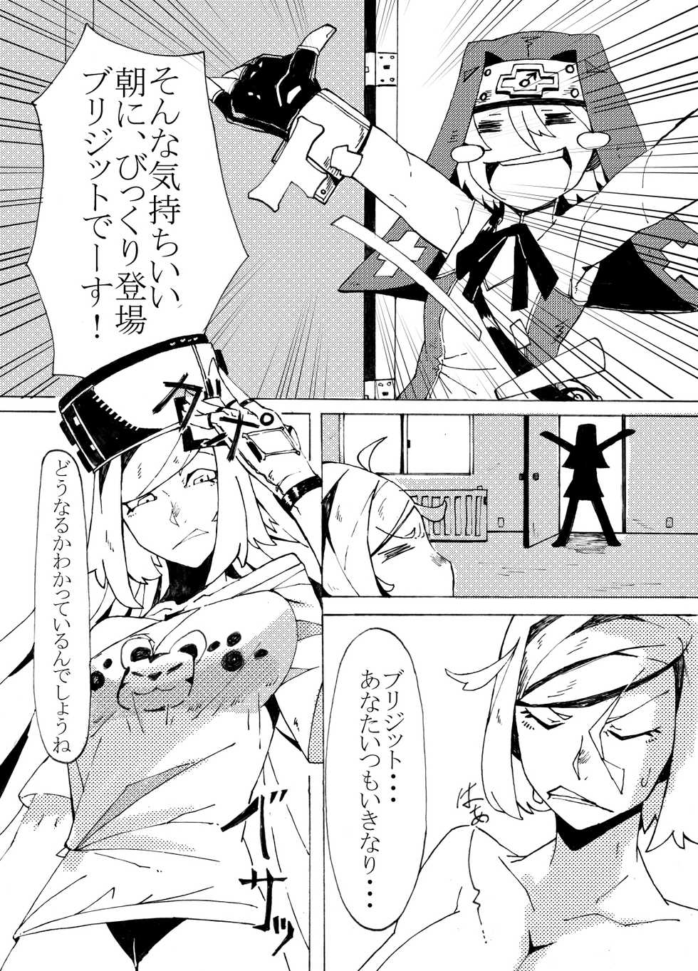 (CT29) [Konatuiro (Mr.way)] Millia no Koto ga Suki ni Natta (Guilty Gear) - Page 3