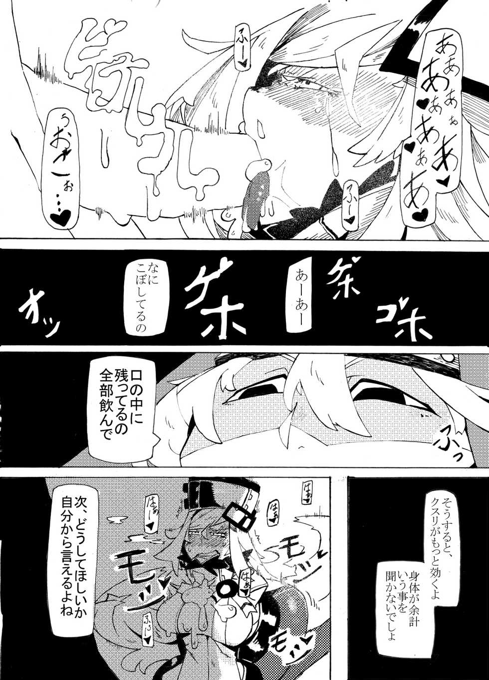 (CT29) [Konatuiro (Mr.way)] Millia no Koto ga Suki ni Natta (Guilty Gear) - Page 8