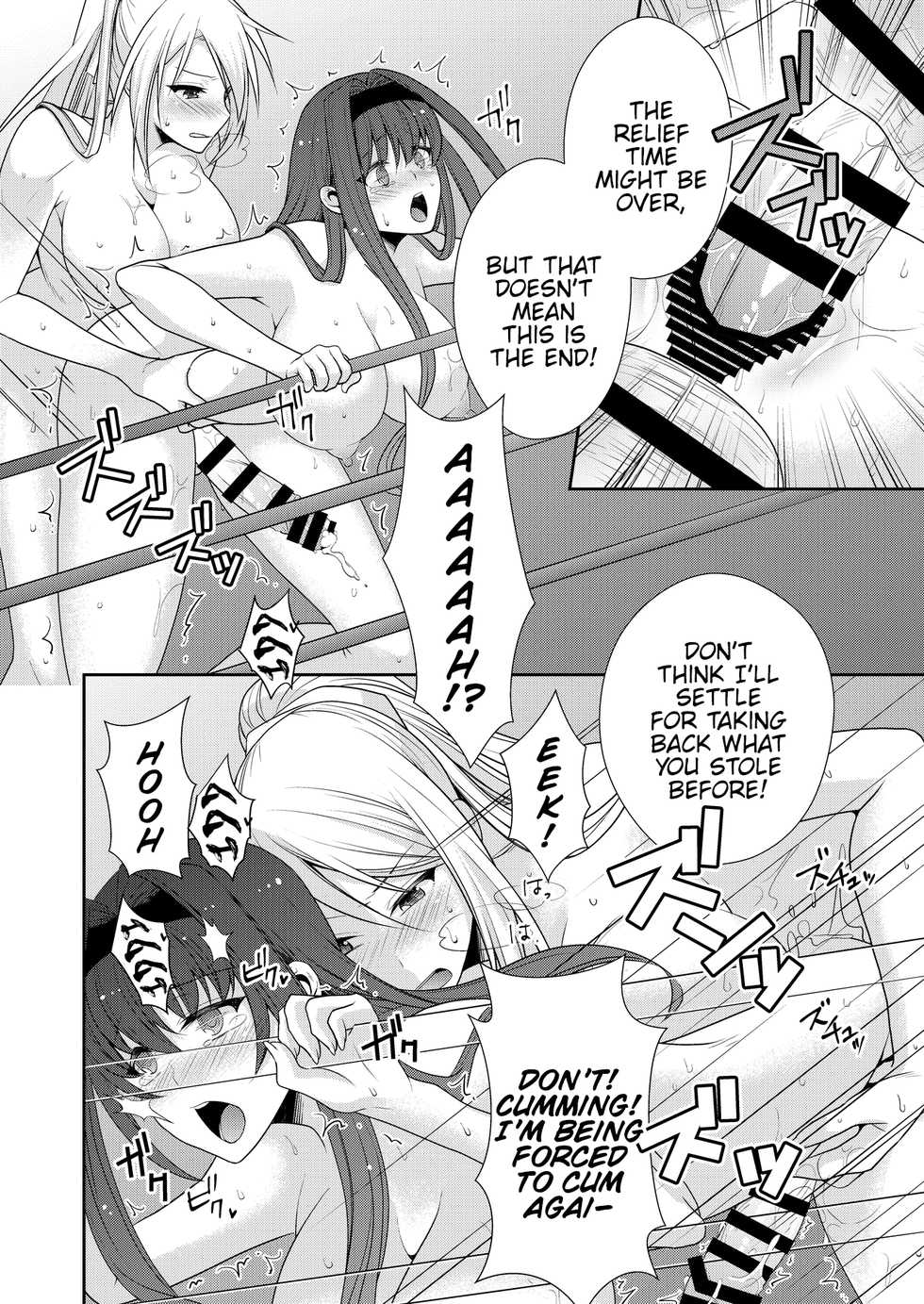 [Remora Works] FUTACOLO CO -MALIGN RELIEF- [English] {Hennojin} - Page 13