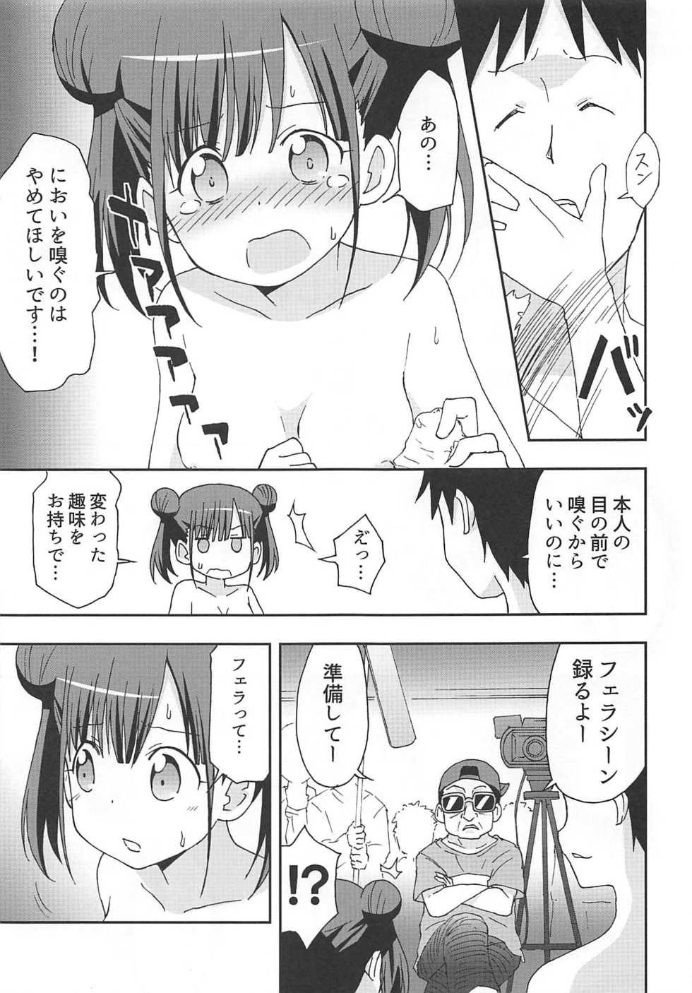 (COMIC1☆16) [Speed of Sound (brave)] Choko to Ayashii Satsuei no Oshigoto (THE iDOLM@STER: Shiny Colors) - Page 8