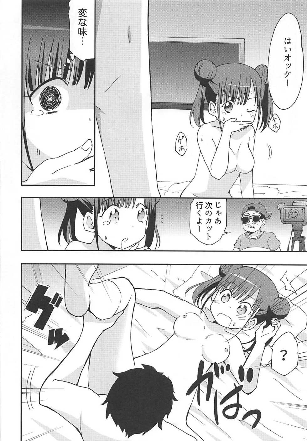 (COMIC1☆16) [Speed of Sound (brave)] Choko to Ayashii Satsuei no Oshigoto (THE iDOLM@STER: Shiny Colors) - Page 11