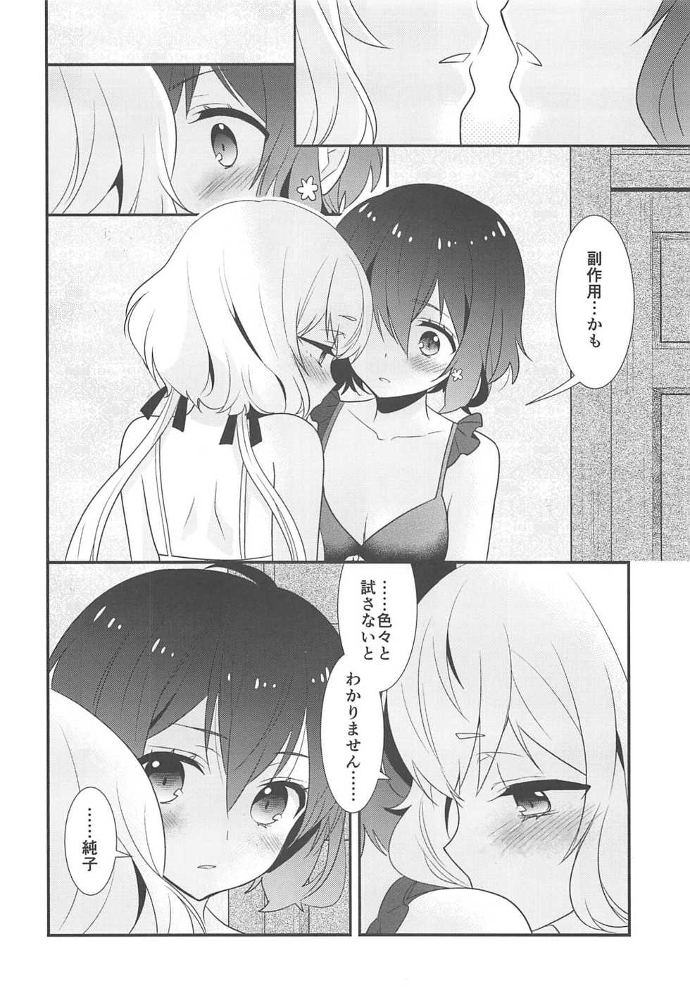 (COMIC1☆16) [Sweet Pea (Ooshima Tomo)] JunAi Sentimental (Zombie Land Saga) - Page 11