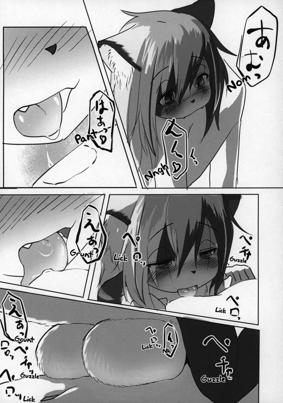 (C96) [Saikutsu Kichi (Kagarimachi Konatsu)] Asobi Neko | Frisky Cat [English] [Pechanko] - Page 8