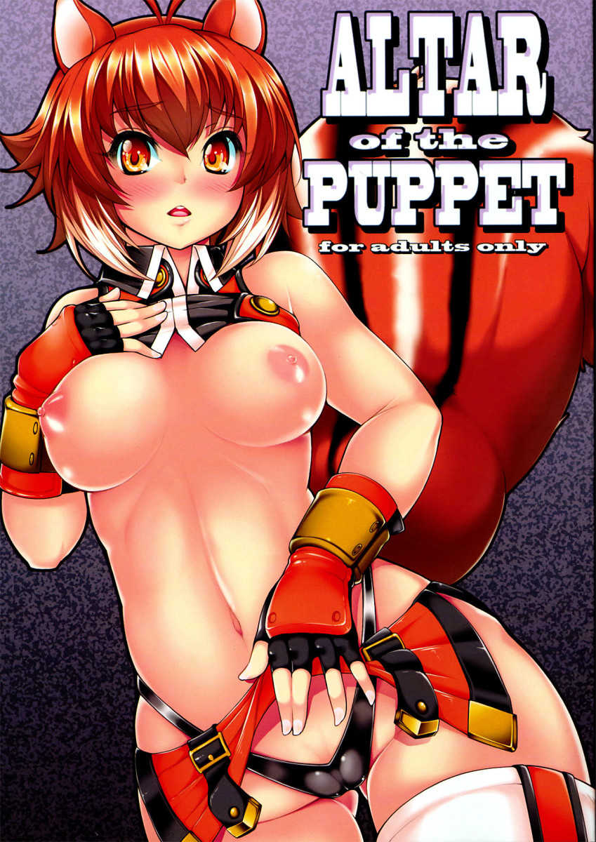 (C83) [Magic Fortune Hachioujiten (SAKULA)] ALTAR of the PUPPET (BLAZBLUE) [Portuguese-BR] - Page 1