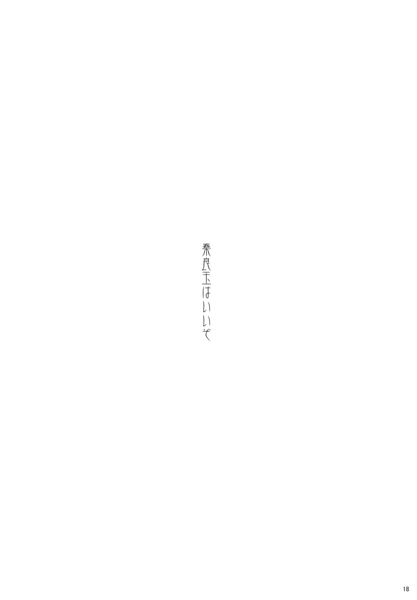 (C95) [SeaFox (Kirisaki Byakko)] Shoukan Sareta Saki wa Futanari Bakari no Chaldea (Fate/Grand Order) [Portuguese-BR] - Page 18