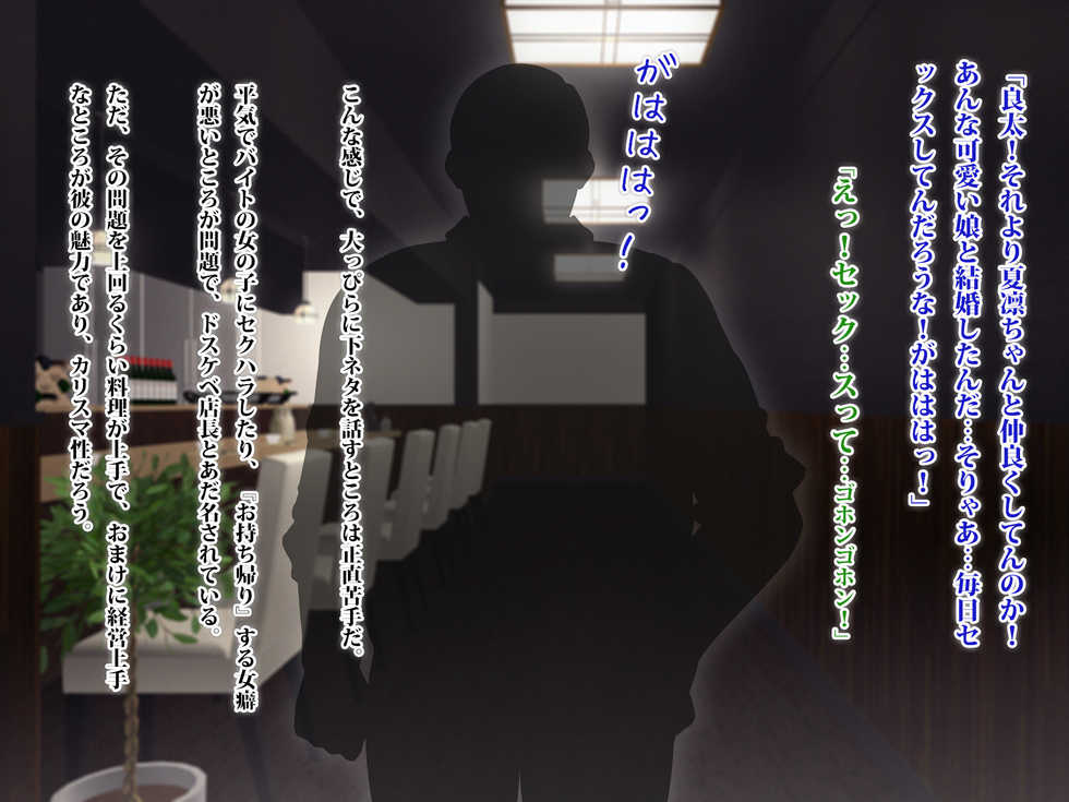 [TREETOP Helper (Munashimujou)] Masaka Boku no Bijin Tsuma ga Netorareru nante... Dosukebe Tencho Tanetsukehen - Page 13