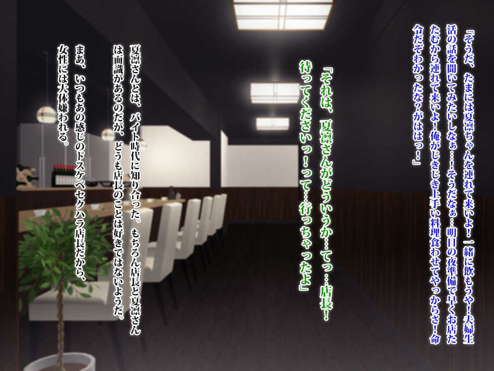 [TREETOP Helper (Munashimujou)] Masaka Boku no Bijin Tsuma ga Netorareru nante... Dosukebe Tencho Tanetsukehen - Page 16