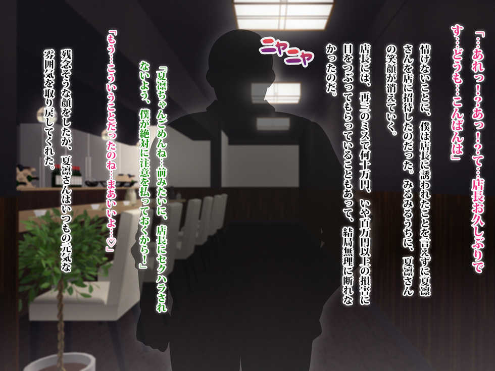 [TREETOP Helper (Munashimujou)] Masaka Boku no Bijin Tsuma ga Netorareru nante... Dosukebe Tencho Tanetsukehen - Page 21