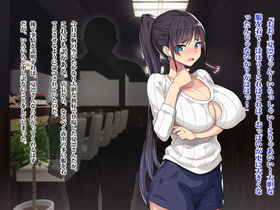 [TREETOP Helper (Munashimujou)] Masaka Boku no Bijin Tsuma ga Netorareru nante... Dosukebe Tencho Tanetsukehen - Page 22