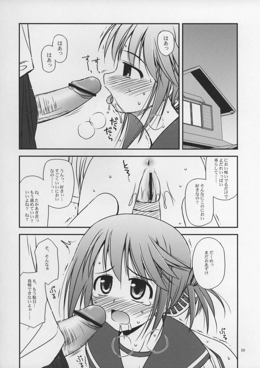 (C69) [Konno Seisakubou (Konno Azure)] Iincho no Katsubou (ToHeart2) - Page 7