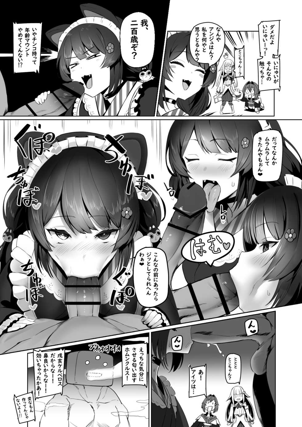 [UU-ZONE (nuezou)] Niji Manji2 (Nijisanji) [Digital] - Page 4